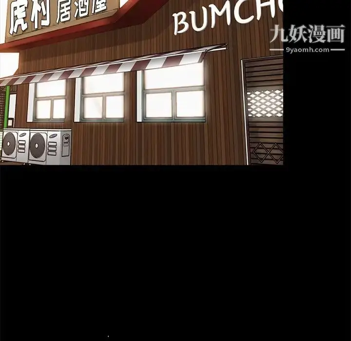 漫画《妈妈是女大学生》第41话第5张图