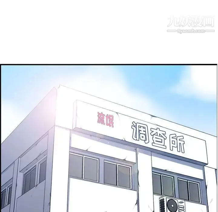 漫画《妈妈是女大学生》第41话第51张图
