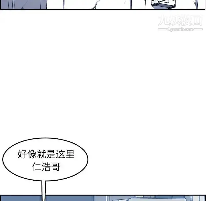 漫画《妈妈是女大学生》第41话第52张图