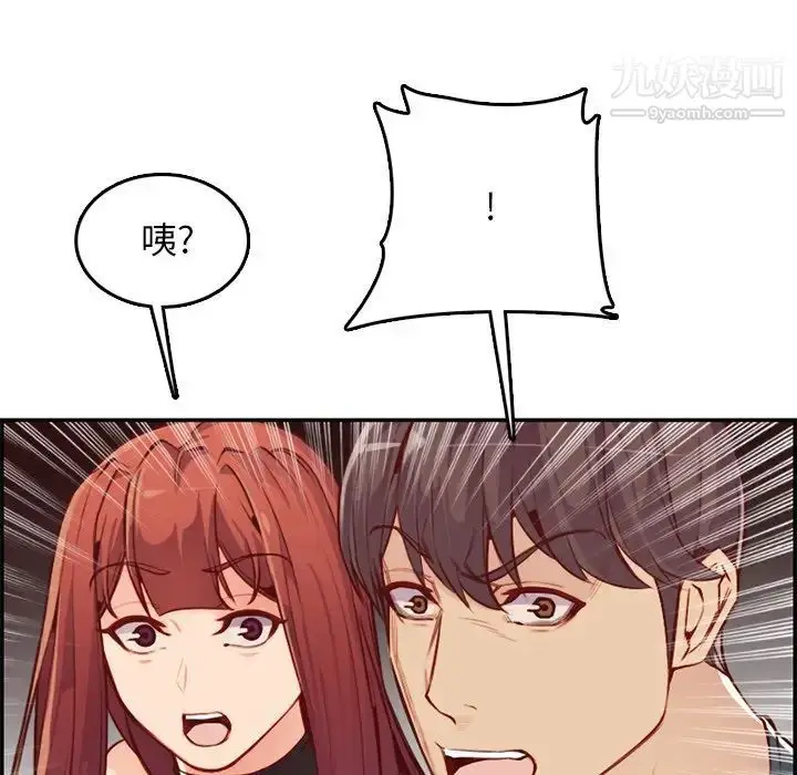 漫画《妈妈是女大学生》第41话第56张图