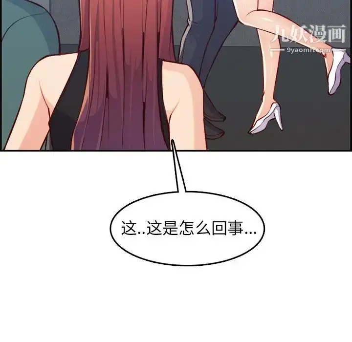 漫画《妈妈是女大学生》第41话第59张图