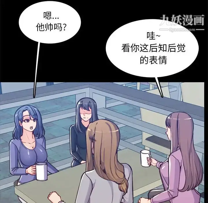 漫画《妈妈是女大学生》第41话第6张图