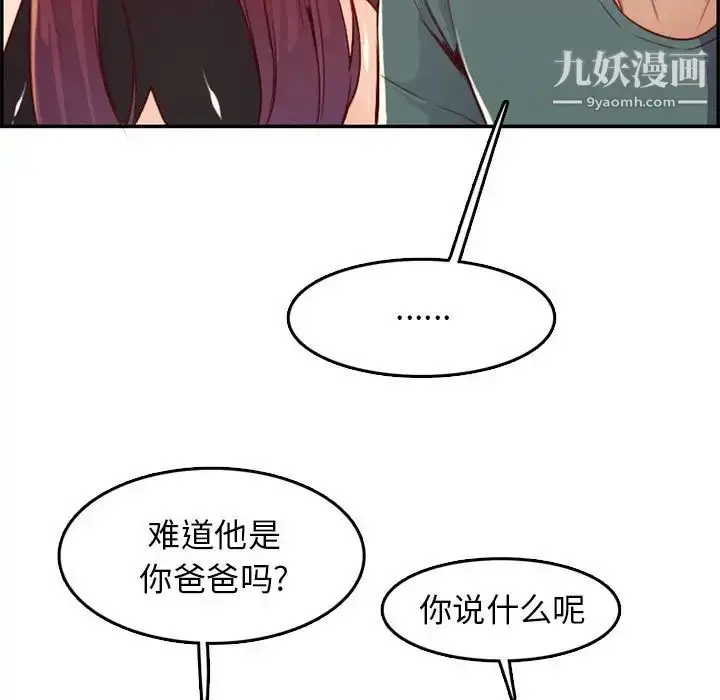 漫画《妈妈是女大学生》第41话第61张图