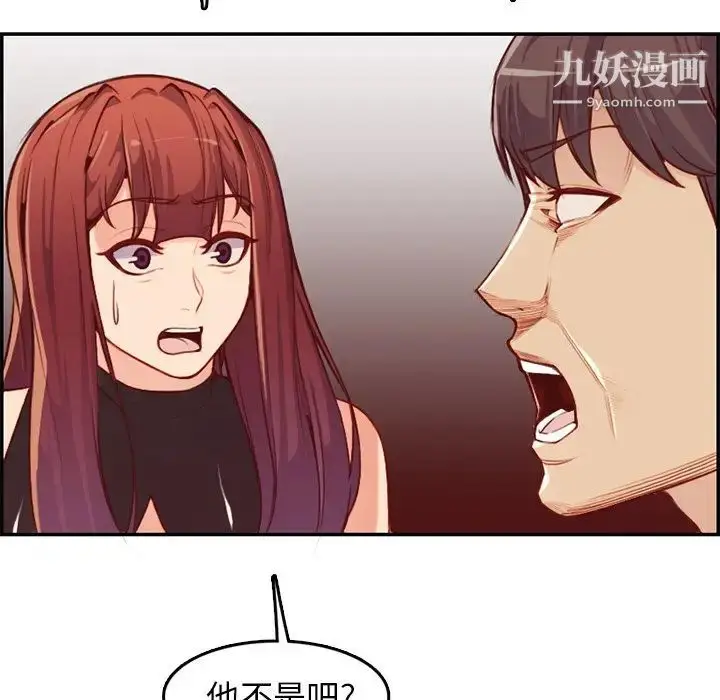 漫画《妈妈是女大学生》第41话第62张图