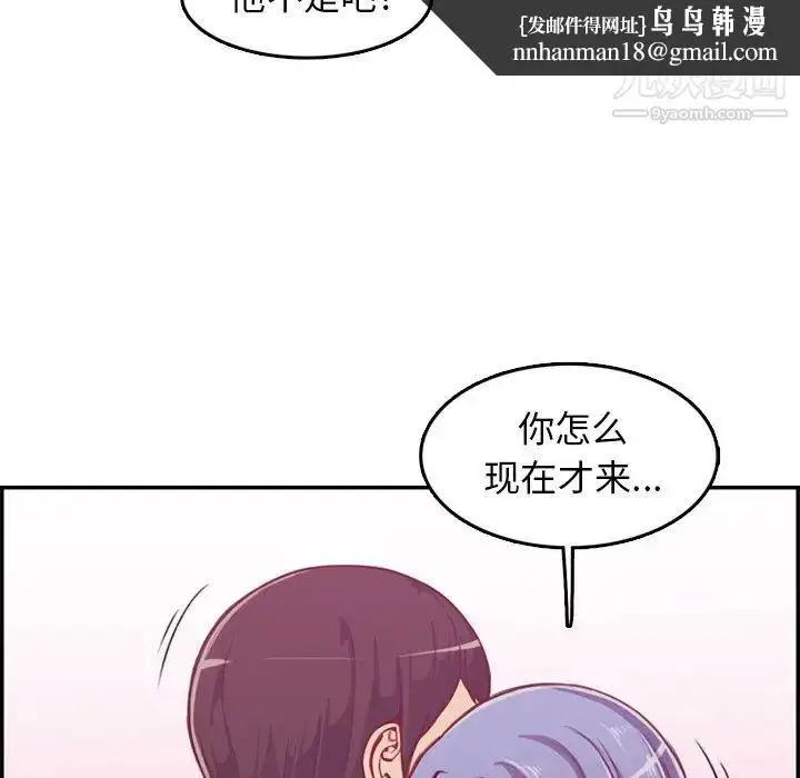 漫画《妈妈是女大学生》第41话第63张图
