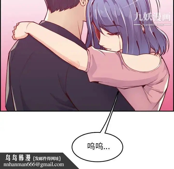 漫画《妈妈是女大学生》第41话第64张图