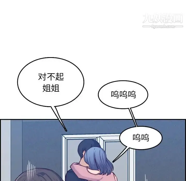 漫画《妈妈是女大学生》第41话第65张图