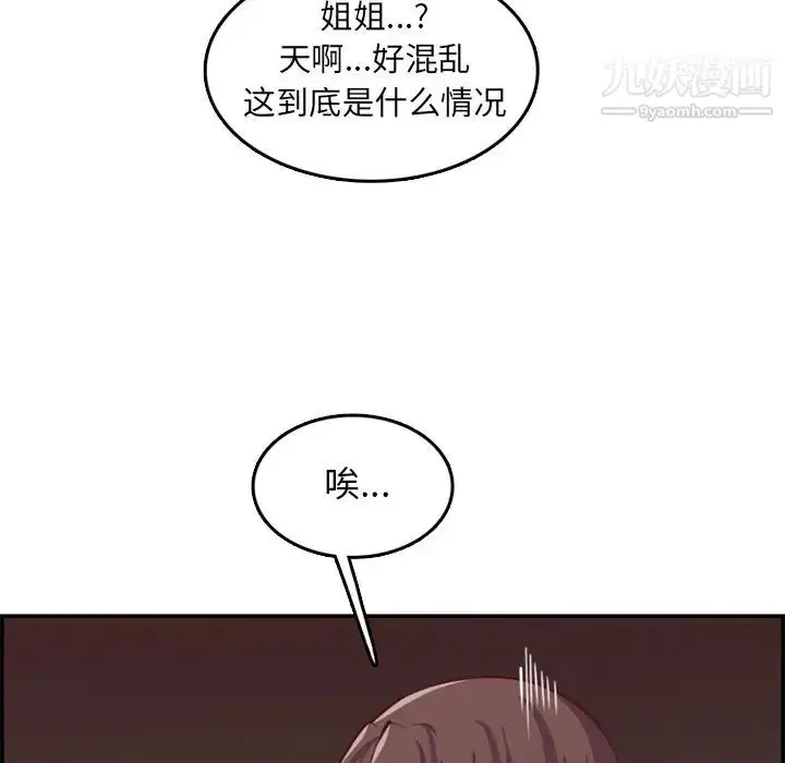 漫画《妈妈是女大学生》第41话第67张图
