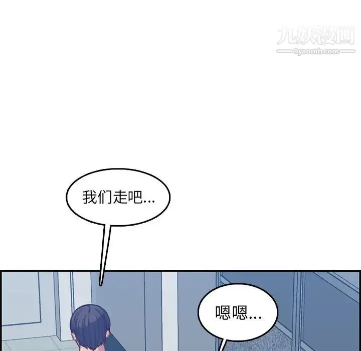 漫画《妈妈是女大学生》第41话第69张图