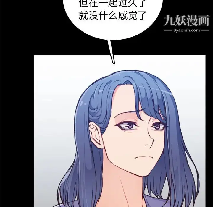 漫画《妈妈是女大学生》第41话第8张图