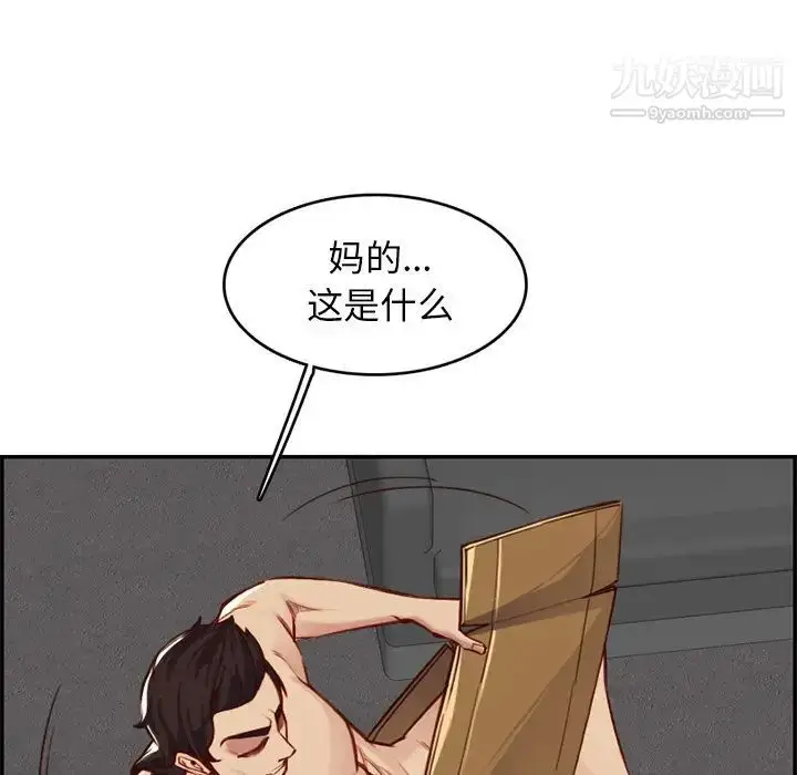 漫画《妈妈是女大学生》第41话第80张图