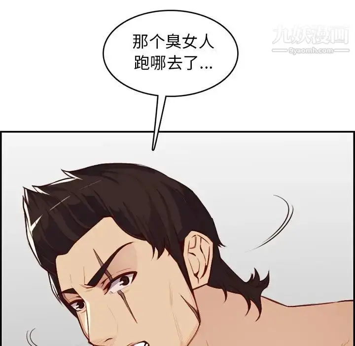 漫画《妈妈是女大学生》第41话第82张图