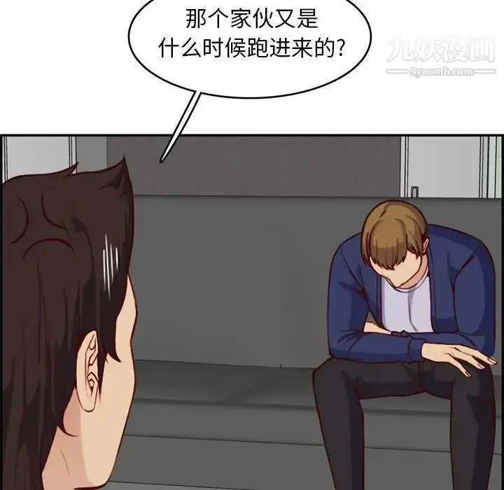 漫画《妈妈是女大学生》第41话第84张图