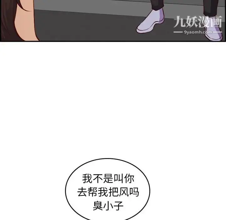 漫画《妈妈是女大学生》第41话第85张图