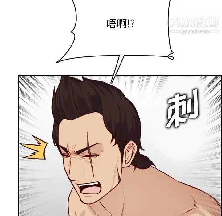 漫画《妈妈是女大学生》第41话第88张图
