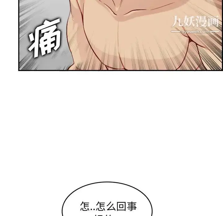 漫画《妈妈是女大学生》第41话第89张图