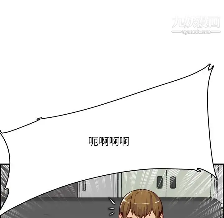 漫画《妈妈是女大学生》第41话第93张图
