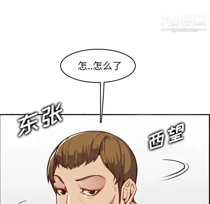 漫画《妈妈是女大学生》第41话第95张图