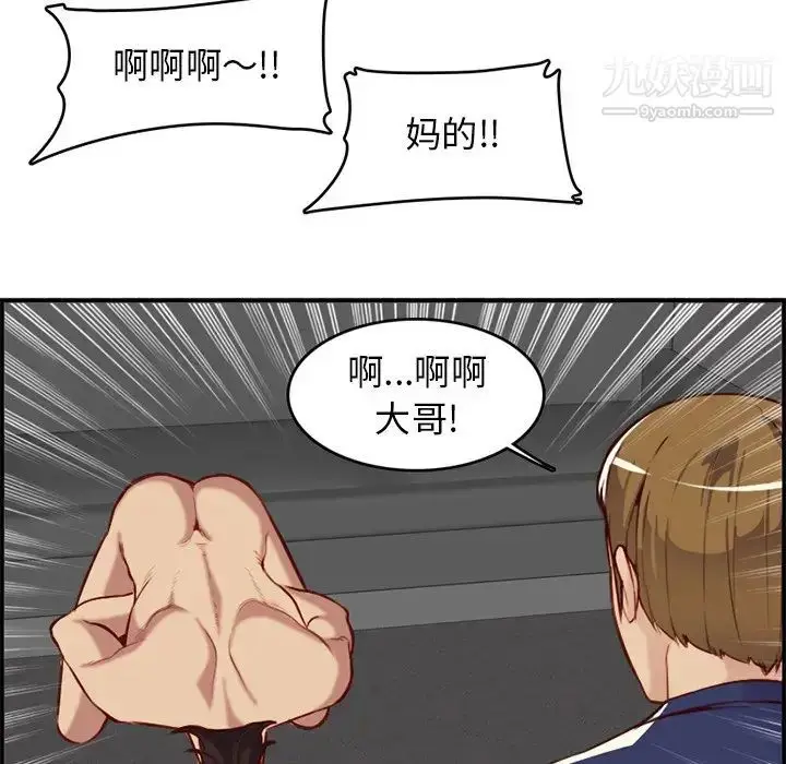 漫画《妈妈是女大学生》第41话第97张图