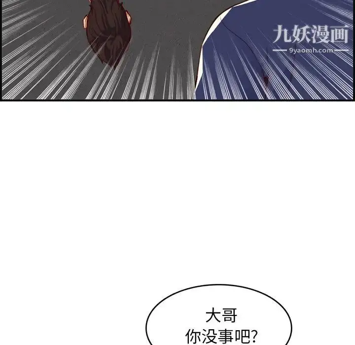 漫画《妈妈是女大学生》第41话第98张图