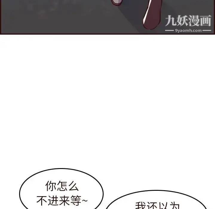漫画《妈妈是女大学生》第56话第10张图