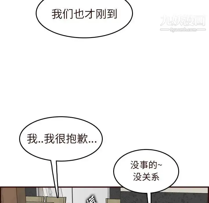 漫画《妈妈是女大学生》第56话第100张图