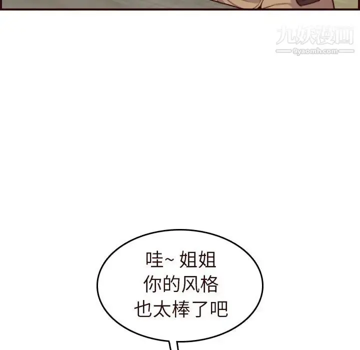 漫画《妈妈是女大学生》第56话第102张图
