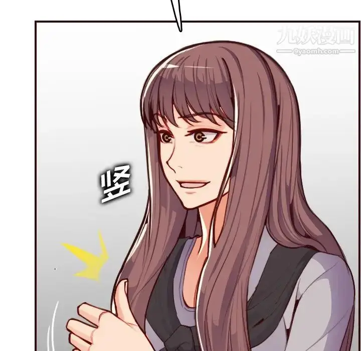 漫画《妈妈是女大学生》第56话第103张图