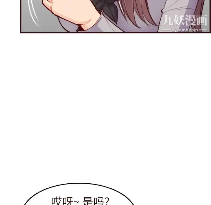 漫画《妈妈是女大学生》第56话第104张图