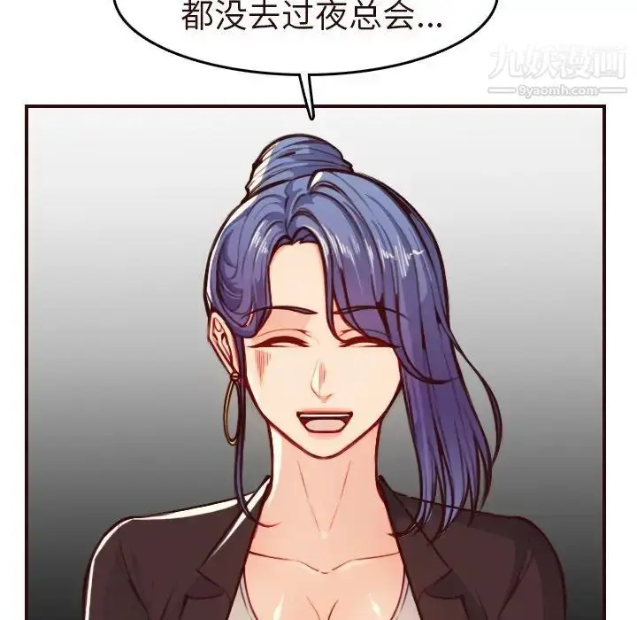 漫画《妈妈是女大学生》第56话第107张图