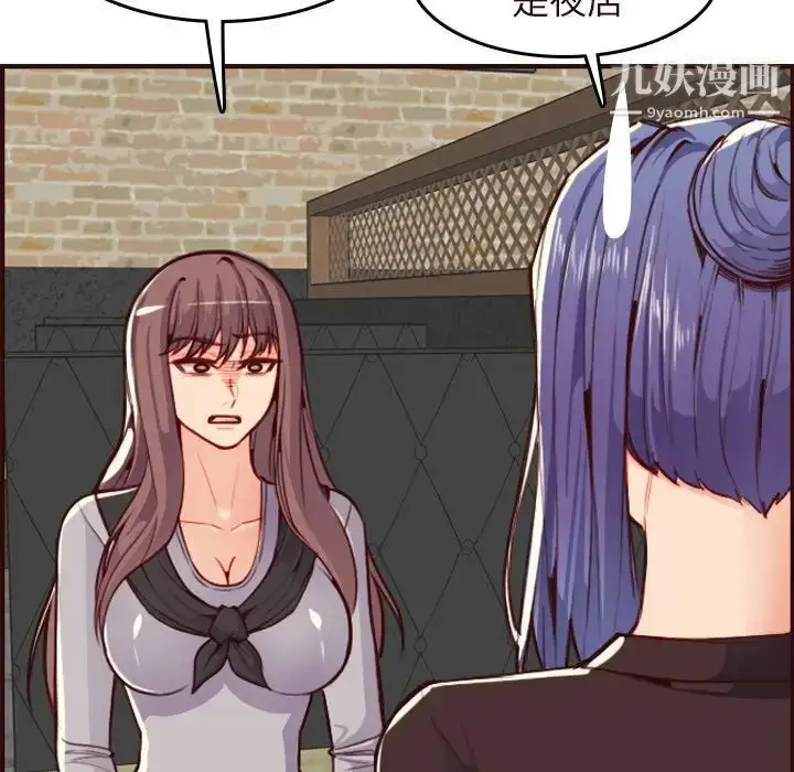 漫画《妈妈是女大学生》第56话第109张图