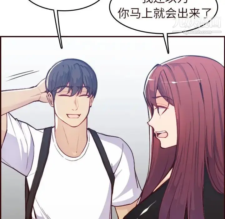 漫画《妈妈是女大学生》第56话第11张图