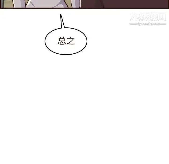 漫画《妈妈是女大学生》第56话第110张图