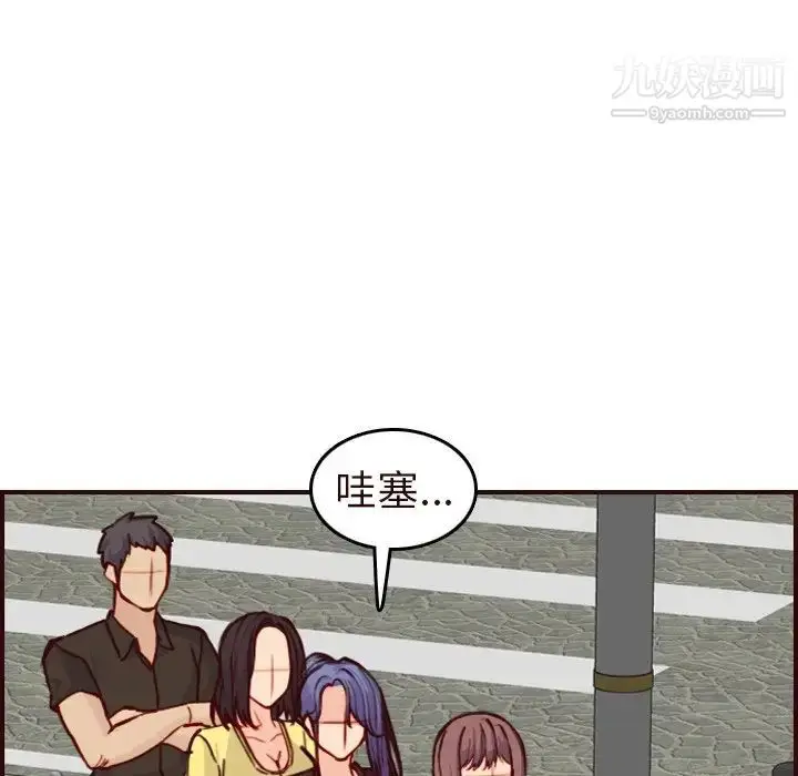 漫画《妈妈是女大学生》第56话第115张图