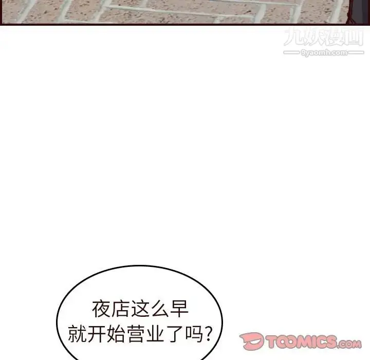 漫画《妈妈是女大学生》第56话第117张图