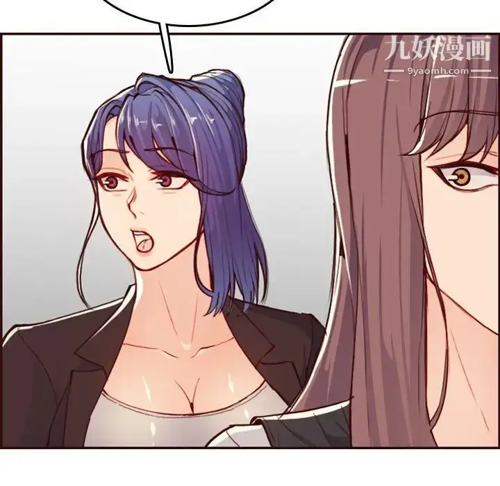 漫画《妈妈是女大学生》第56话第118张图