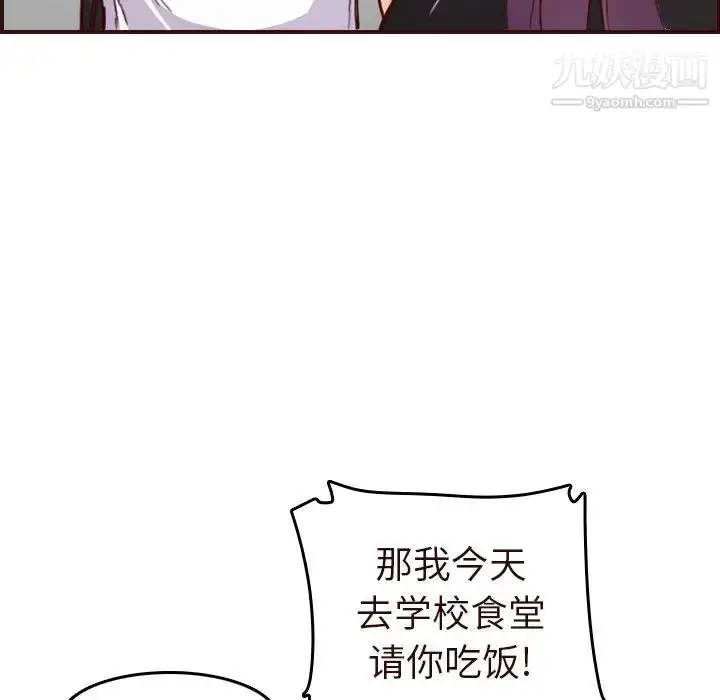 漫画《妈妈是女大学生》第56话第12张图