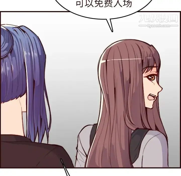 漫画《妈妈是女大学生》第56话第120张图