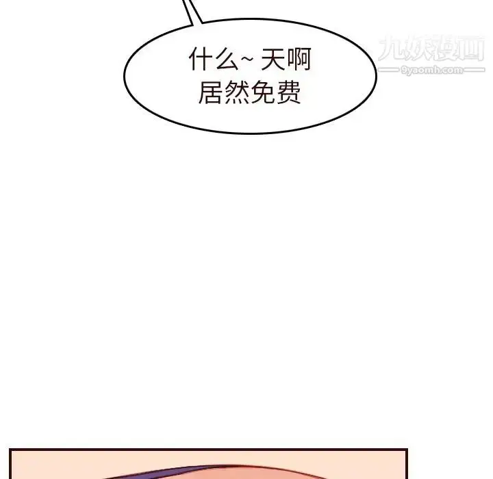 漫画《妈妈是女大学生》第56话第121张图
