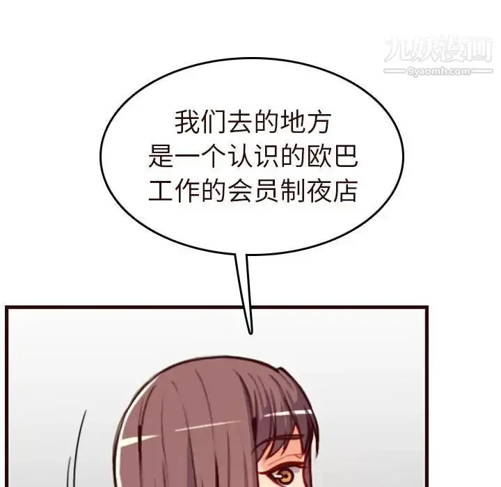 漫画《妈妈是女大学生》第56话第125张图