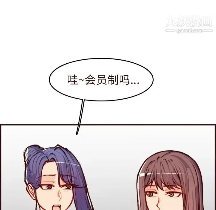 漫画《妈妈是女大学生》第56话第127张图