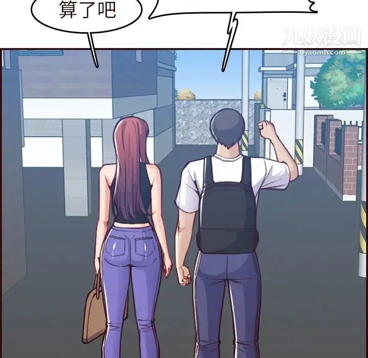 漫画《妈妈是女大学生》第56话第13张图