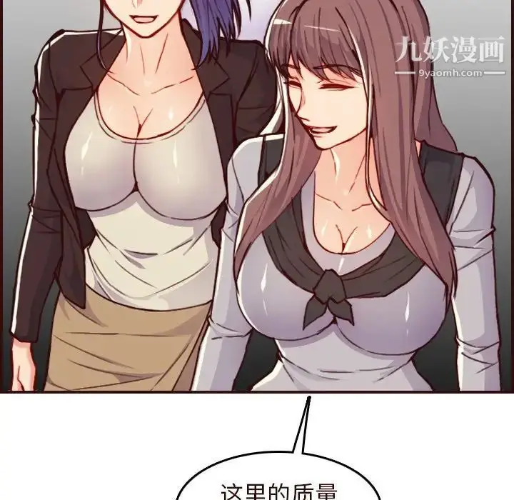 漫画《妈妈是女大学生》第56话第130张图