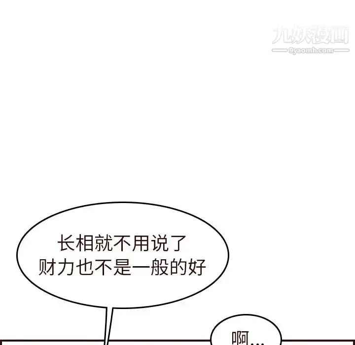 漫画《妈妈是女大学生》第56话第133张图