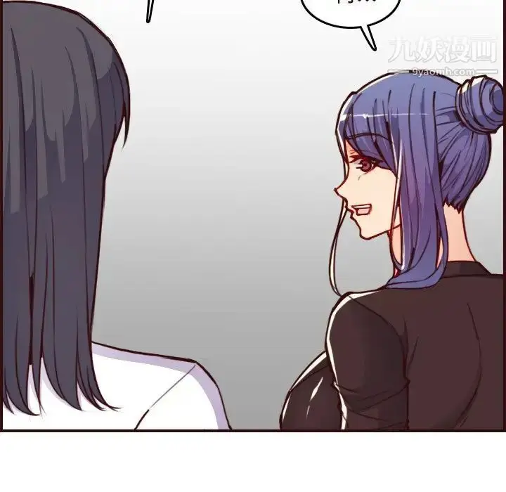 漫画《妈妈是女大学生》第56话第134张图