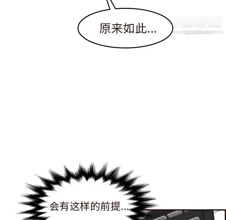 漫画《妈妈是女大学生》第56话第137张图