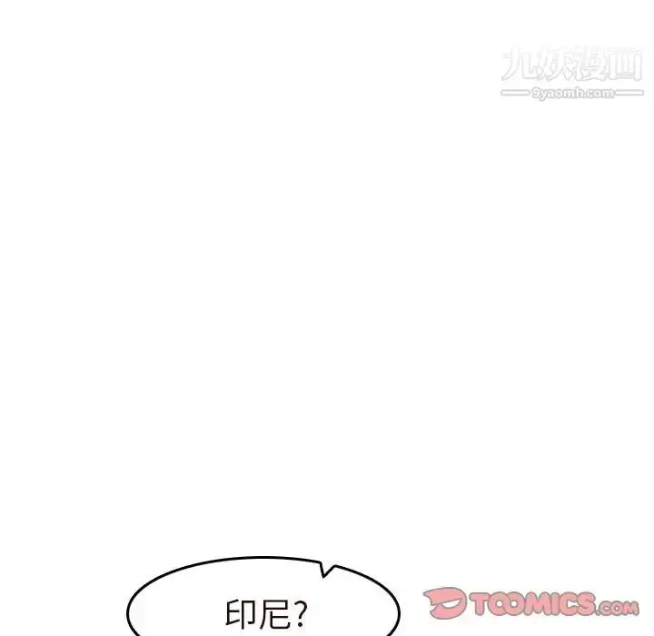 漫画《妈妈是女大学生》第56话第15张图