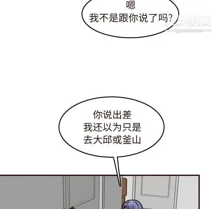 漫画《妈妈是女大学生》第56话第17张图