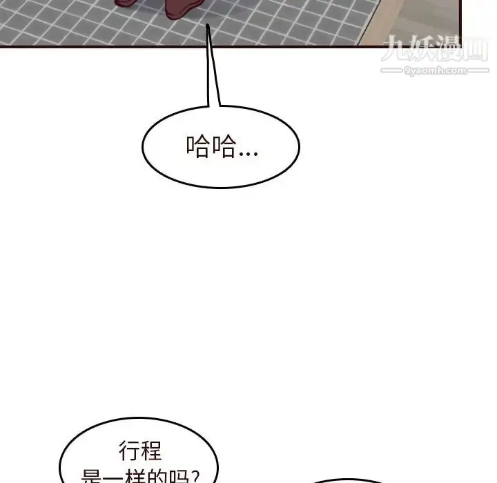 漫画《妈妈是女大学生》第56话第19张图