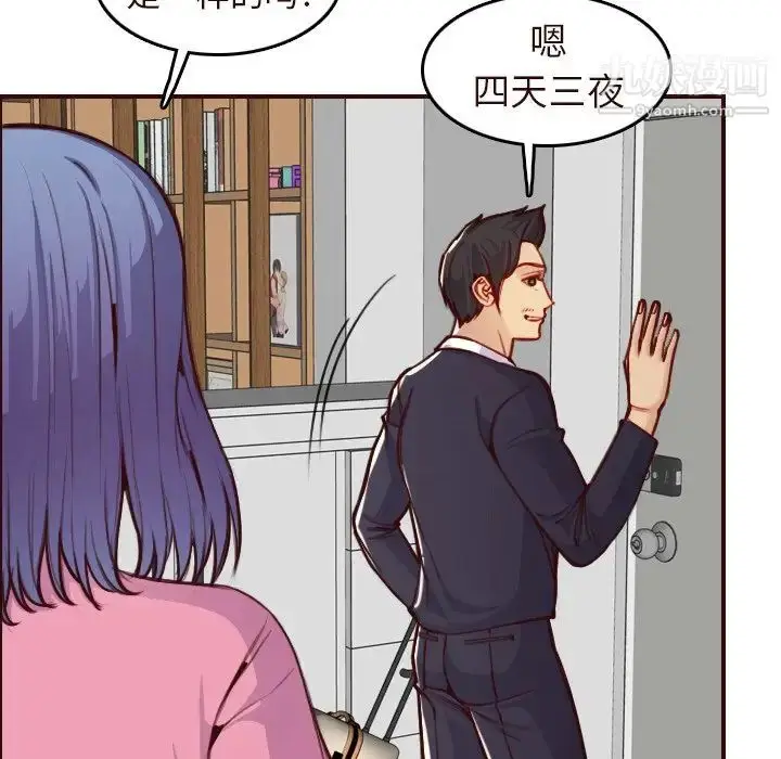 漫画《妈妈是女大学生》第56话第20张图